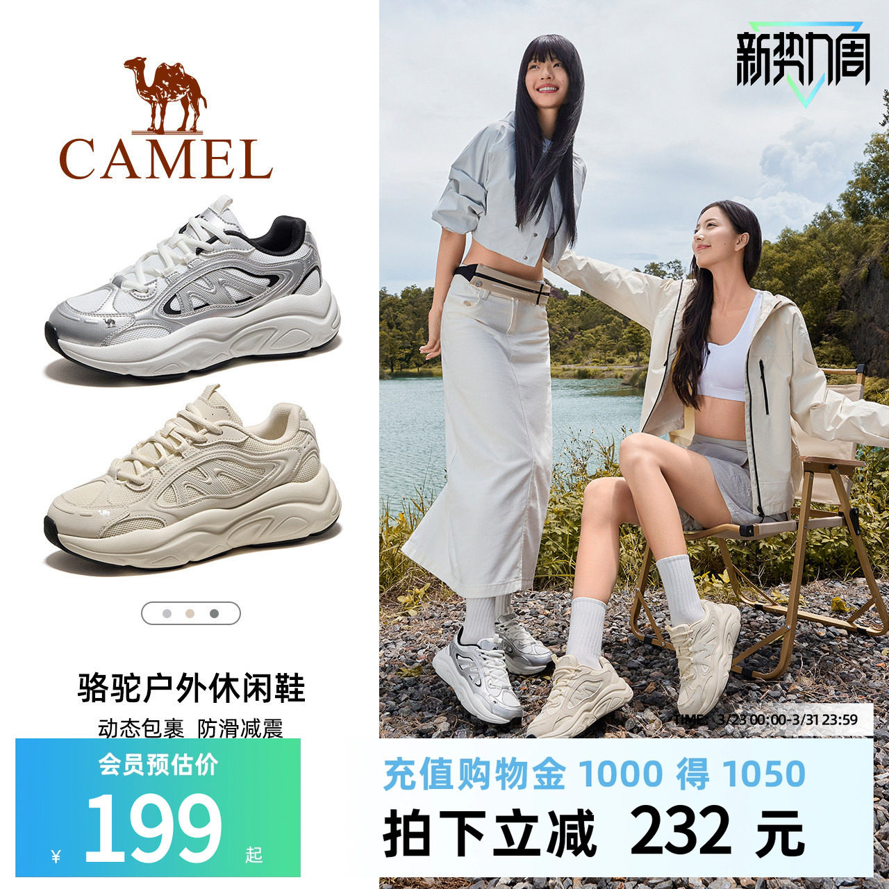 骆驼户外休闲鞋2026春季新款女鞋厚底老爹鞋增高透气登山徒步鞋男