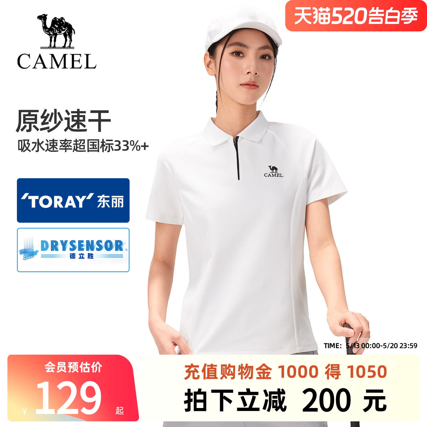 【东丽面料】骆驼户外速干T恤女26春夏清爽吸汗抗皱防晒POLO衫男