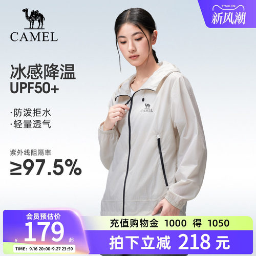 骆驼户外休闲衣防晒衣防泼水运动