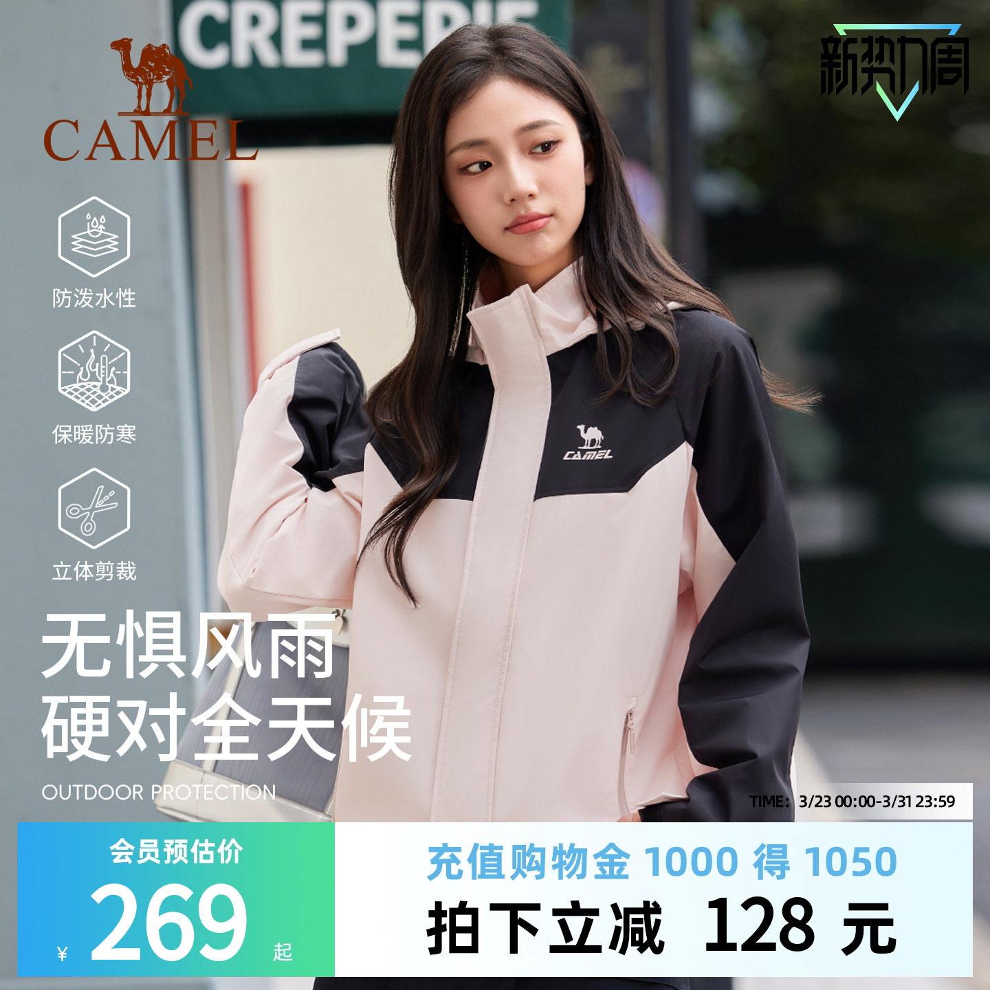 骆驼运动外套女防风防水加绒登山服软壳衣保暖抓绒三防跑步夹克男