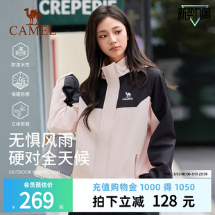 骆驼运动外套女防风防水加绒登山服软壳衣保暖抓绒三防跑步夹克男
