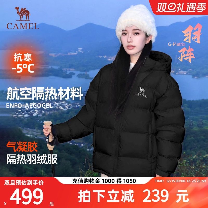 【气凝胶】骆驼女装羽绒服25秋冬新款加厚保暖防泼水面包服外套男