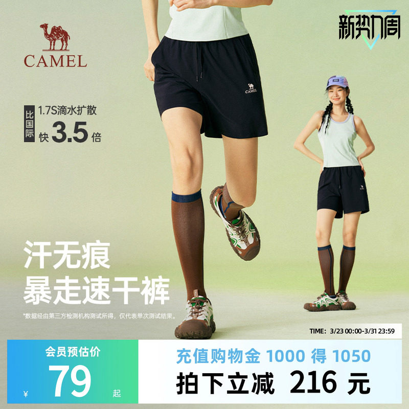 骆驼女装工装短裤2026夏季凉感薄款速干透气抗菌休闲运动五分短裤