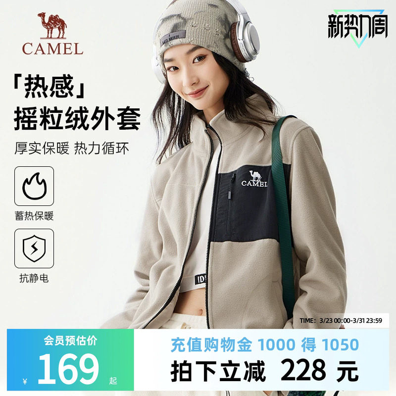 骆驼女装夹克摇粒绒外套2025秋冬新款加绒加厚保暖情侣同款抓绒衣