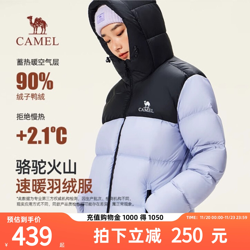 骆驼火山羽绒服加厚保暖防风外套