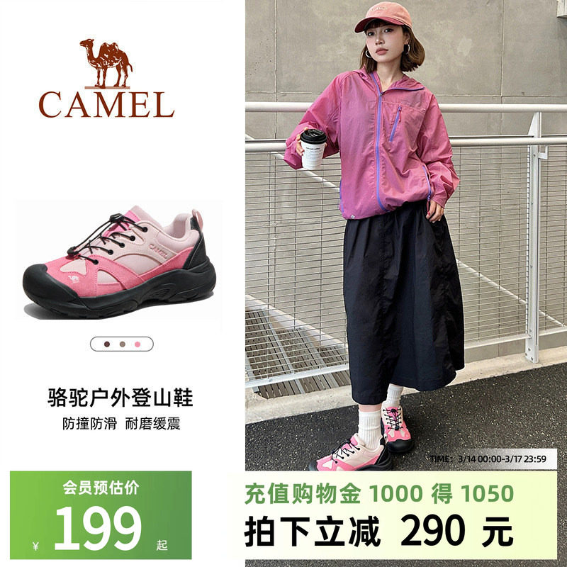 骆驼磐石登山鞋女士大头鞋2026春季透气轻便越野跑男户外徒步鞋子