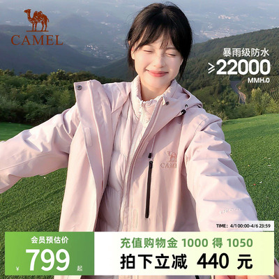 【羽绒版】骆驼雪舞冲锋衣女羽绒服内胆三合一防水登山服男外套冬