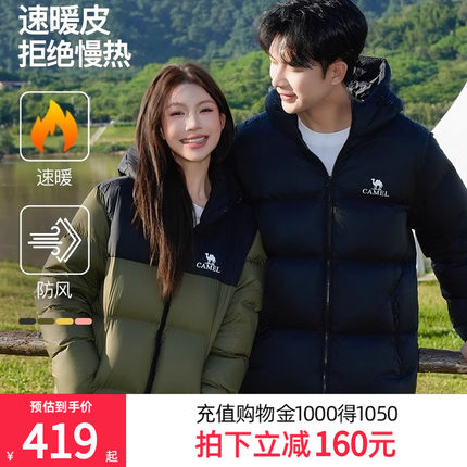 【骆驼火山羽绒服】男装面包服男冬季连帽加厚保暖白鸭绒短款外套
