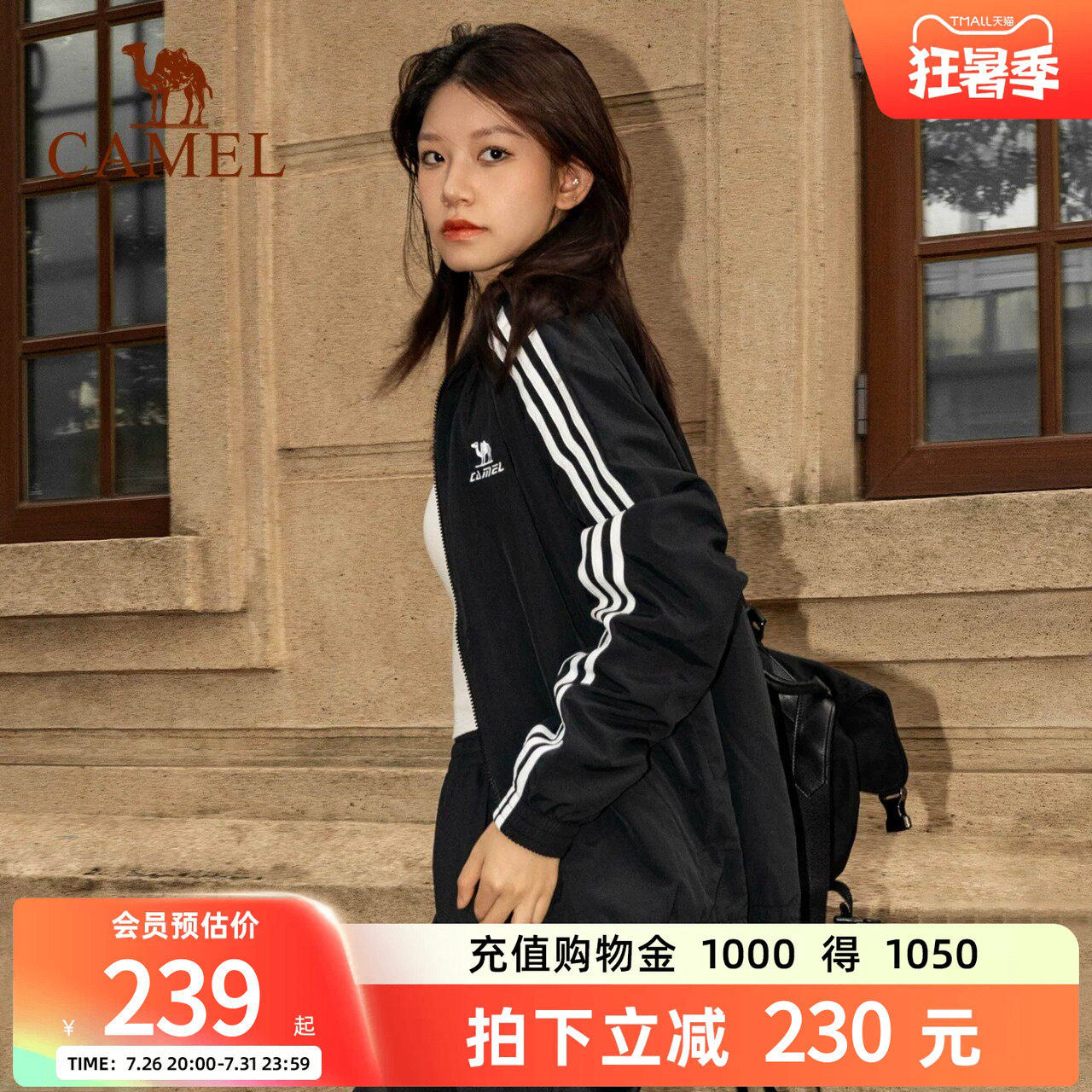 骆驼全地形风衣立领运动外套男女