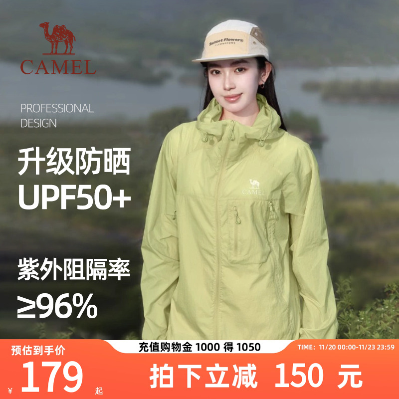 沐光V+骆驼防晒衣女款凉感透气