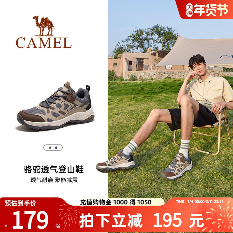 骆驼户外登山鞋男2026夏季新款网面透气运动鞋防滑休闲徒步鞋男士