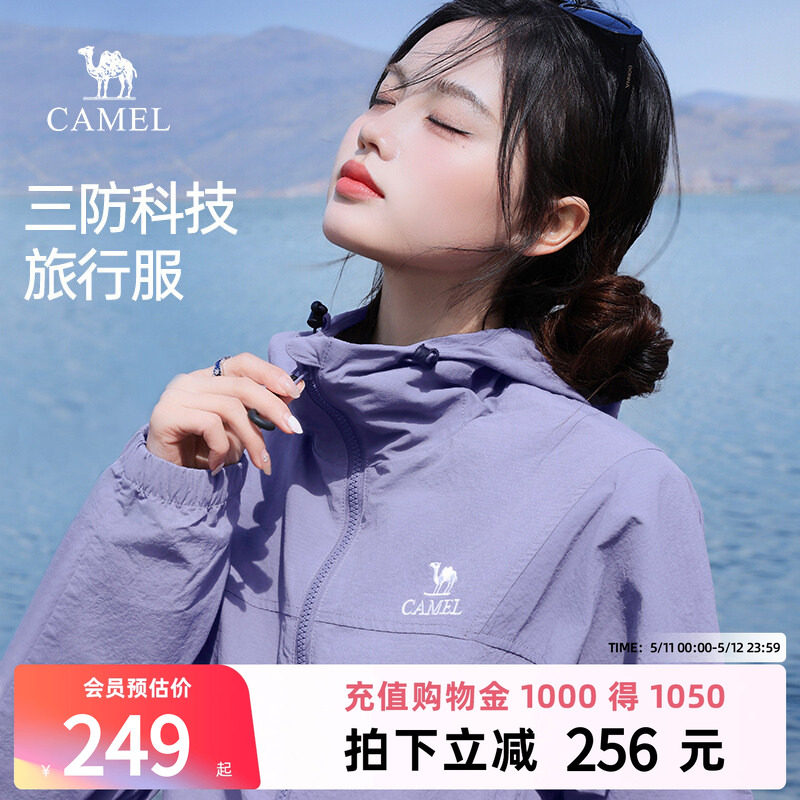 骆驼女装外套2026春秋款防风防水连帽中性款户外登山服夹克外套女