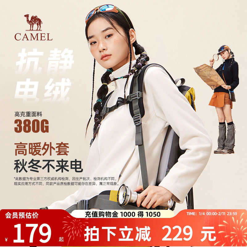 骆驼女装立领抓绒外套2025秋冬新款抗静电防风保暖百搭休闲外套女