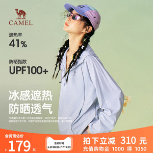 骆驼冰山防晒衣赛博版2026春女装新款户外防紫外线连帽皮肤衣外套