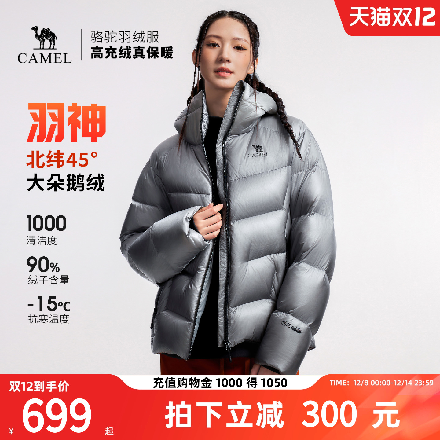 骆驼女装鹅绒羽绒服短款连帽外套