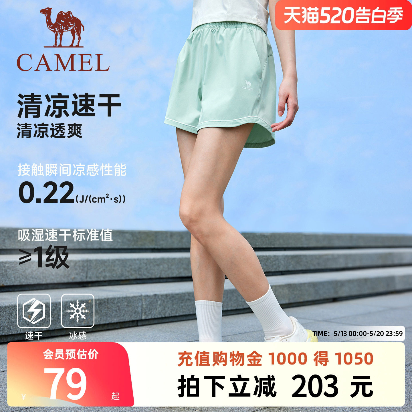 骆驼运动短裤女2026夏季新款速干冰感3A抗菌户外健身跑步五分裤