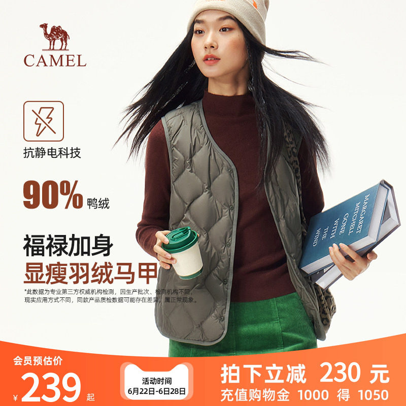 骆驼女装羽绒马甲2026年春季新款轻薄保暖抗静电鸭绒羽绒服外套男