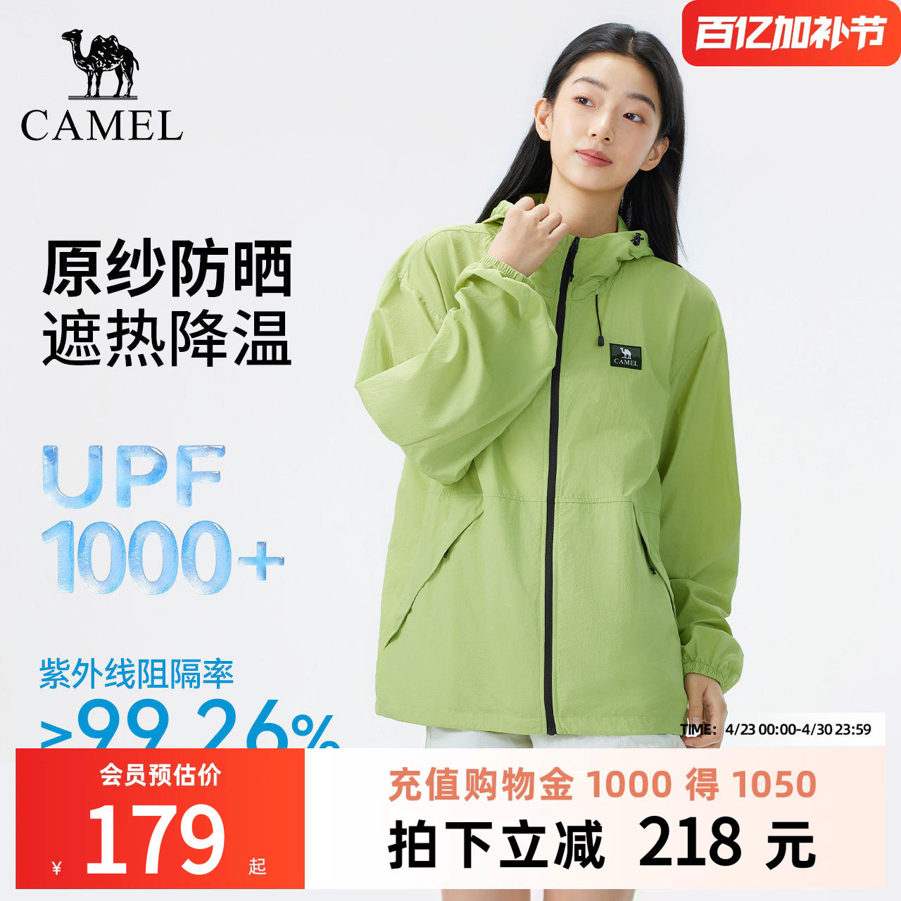 骆驼户外原纱防晒衣2026春夏新款男女同款凉感透气防晒服运动外套