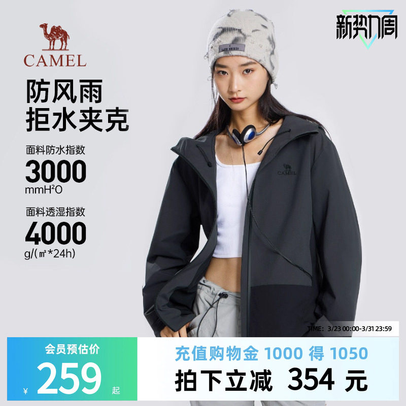 骆驼女装拒水户外夹克春季款轻量户外防风登山服外套旅行服男