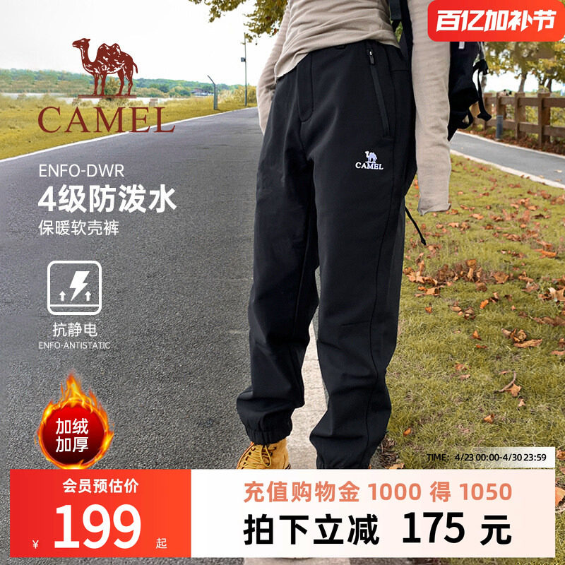 骆驼女装户外加绒软壳裤2025秋冬黑色休闲运动束脚防水登山冲锋裤