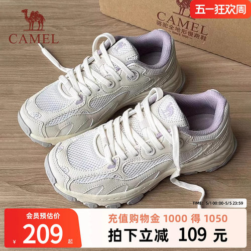 骆驼漫游缓震耐磨复古慢跑鞋