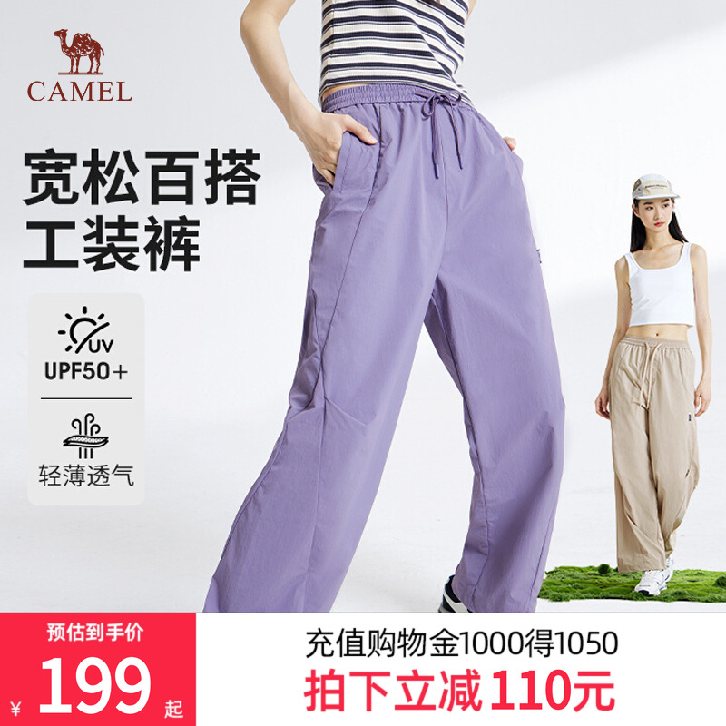 骆驼女装防晒工装裤2025春夏新款束脚阔腿拒水宽松透气休闲长裤子