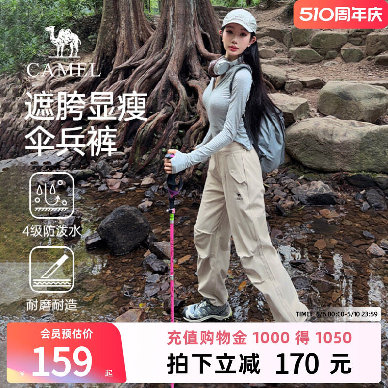 骆驼女装直筒休闲长裤2026春季新款卡其色加绒防水运动登山冲锋裤