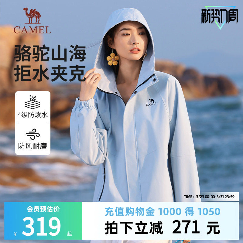 骆驼山海夹克女装工装风2026新款薄款外套女防风防泼水百搭登山服