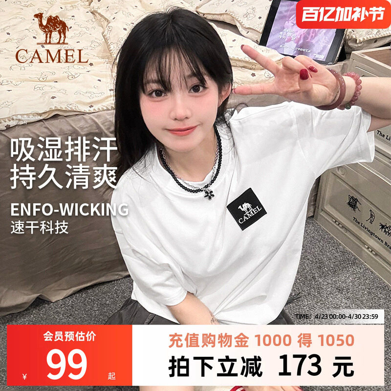 骆驼白色t恤女2026新款户外冰感速干棉纯色时尚短袖登山上衣男