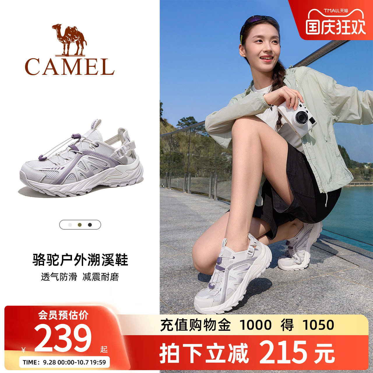 骆驼云溪溯溪鞋女士夏季网面透气凉鞋户外涉水沙滩鞋防滑休闲鞋男