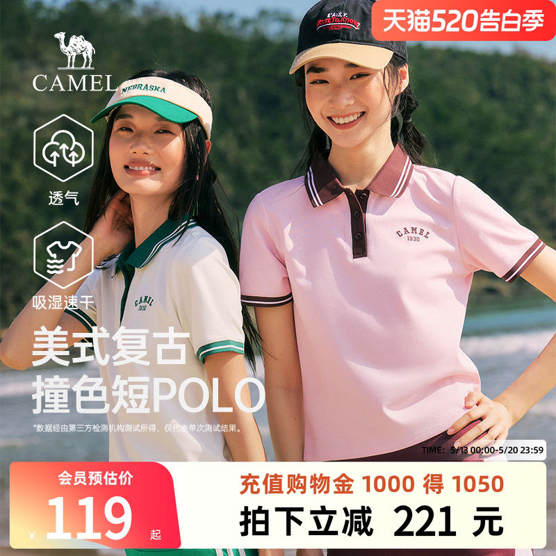 骆驼女装POLO衫2026春夏新款情侣款正肩修身吸湿速干短袖T恤上衣