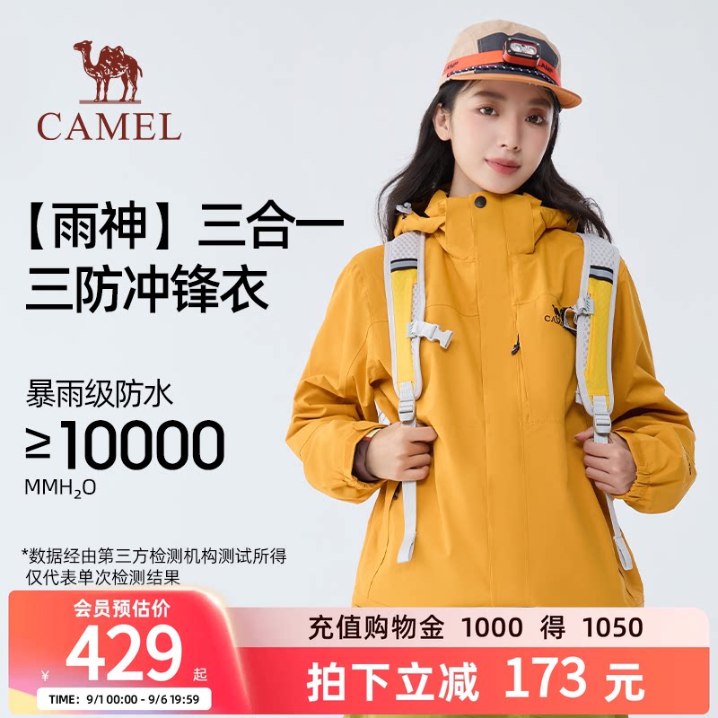 骆驼户外谷子黄色冲锋衣图片
