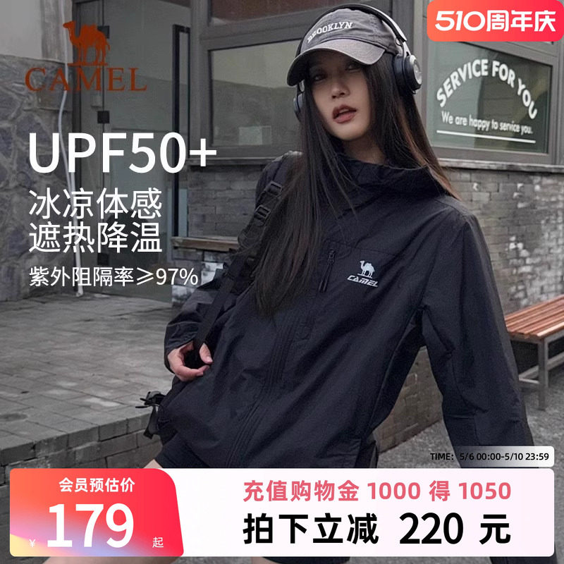 骆驼雪壳防晒衣女夏季冰感透气运动风衣外套户外夹克轻薄皮肤衣男