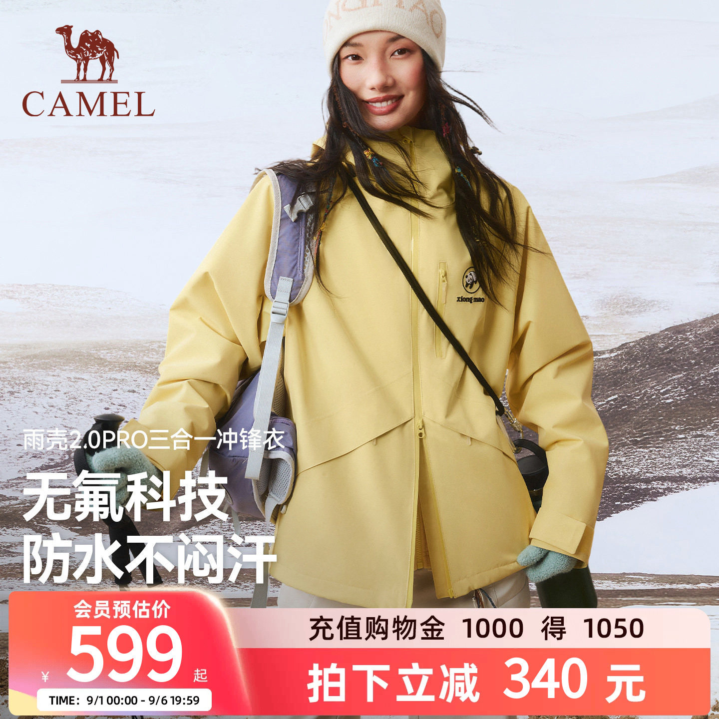 熊猫骆驼女装冲锋衣抓绒内胆外套图片