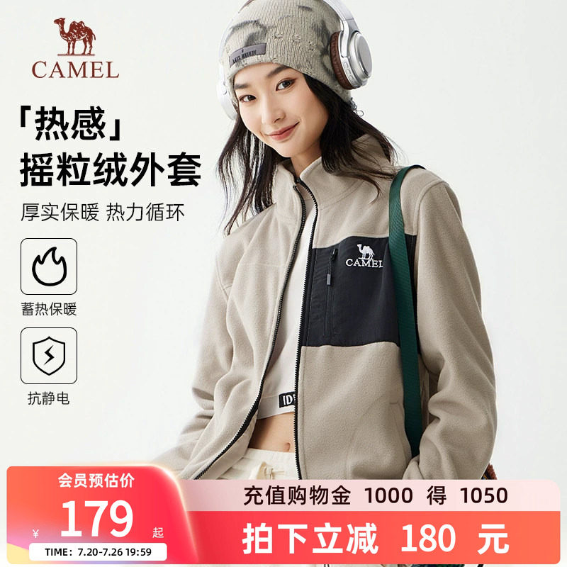 骆驼女装夹克摇粒绒外套2025秋冬新款加绒加厚保暖情侣同款抓绒衣