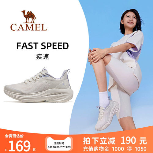 骆驼疾速运动鞋透气减震慢跑鞋