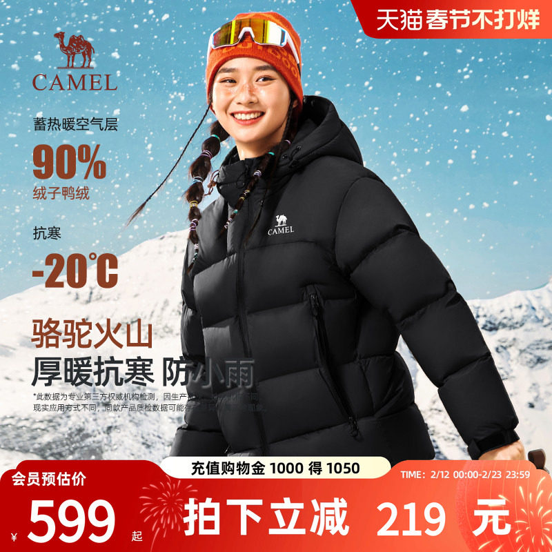 骆驼火山羽绒服2.0机能版女装2026新款情侣连帽加绒加厚面包外套