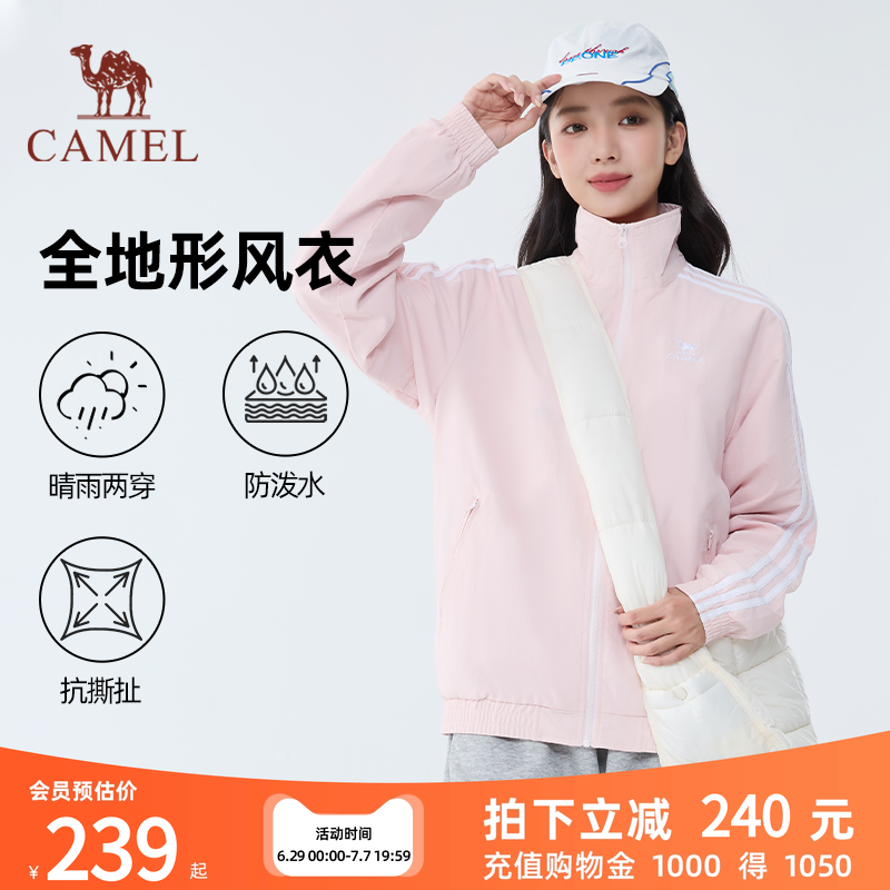 骆驼全地形风衣夹克复古立领外套2026春款户外运动防泼水外套男女