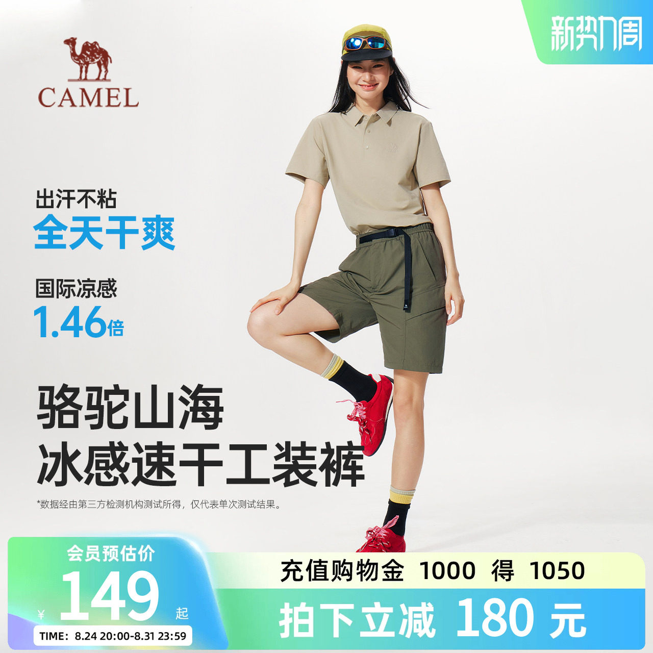 骆驼山海工装短裤女装2026夏季新款防晒凉感速干裤户外休闲五分裤
