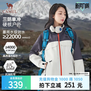 专业防暴雨防风单冲登山服外套女 骆驼户外冲锋衣2026新款 凌波