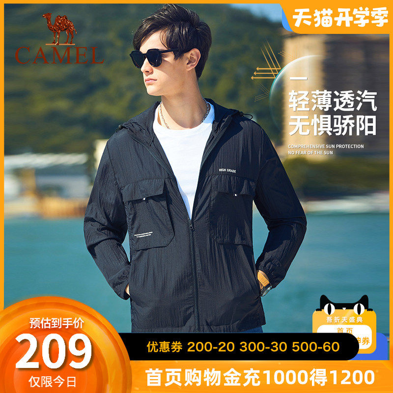 骆驼男装2021秋季新款防晒衣阻隔紫外线防泼水皮肤衣潮流外套夹克在类目 男装, 夹克中 - 来自Buy2taobao.com提供专业的淘宝代购服务