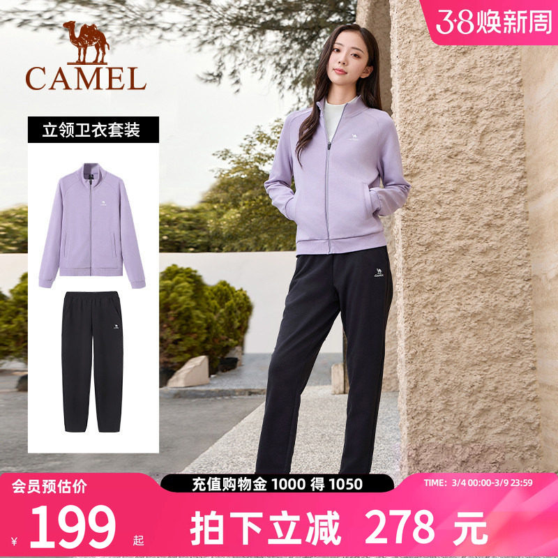 骆驼运动套装女款2026春季新款立领卫衣套装舒适百搭款休闲两件套