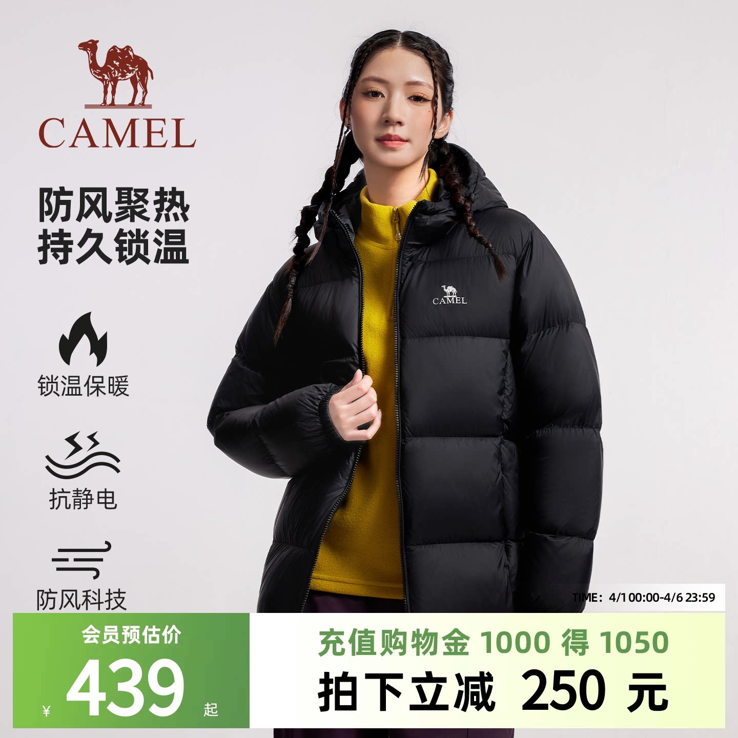 骆驼拒水羽绒服女2025秋冬季新款户外女士短款白鸭绒连帽厚面包服