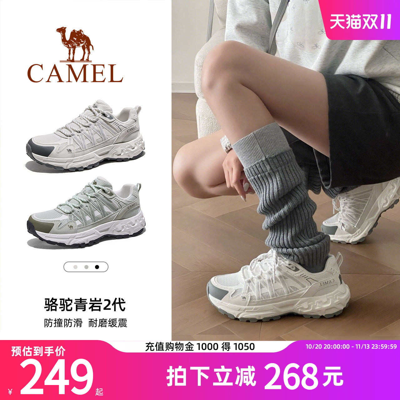 骆驼青岩2代登山鞋男2026春夏新款轻便透气防滑耐磨徒步户外鞋女