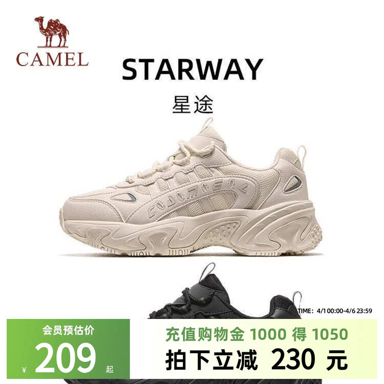 【星途】骆驼男鞋运动鞋2026春新款情侣款休闲鞋厚底增高老爹鞋女