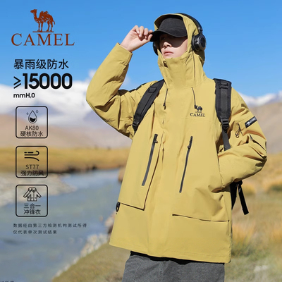 骆驼户外冲锋衣三合一防水登山服