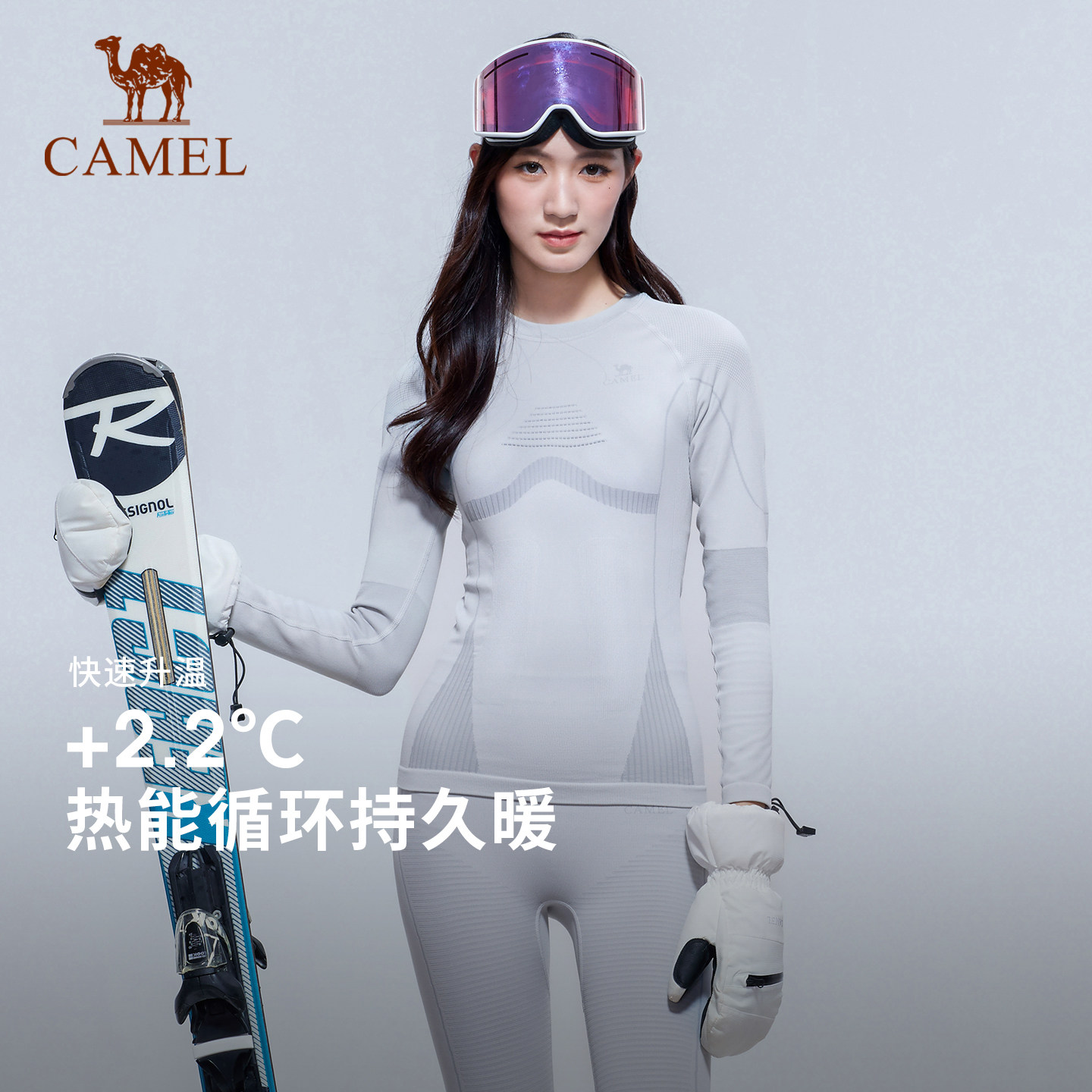 骆驼户外专业滑雪速干衣裤冬压缩保暖内衣滑雪服打底男女装备套装