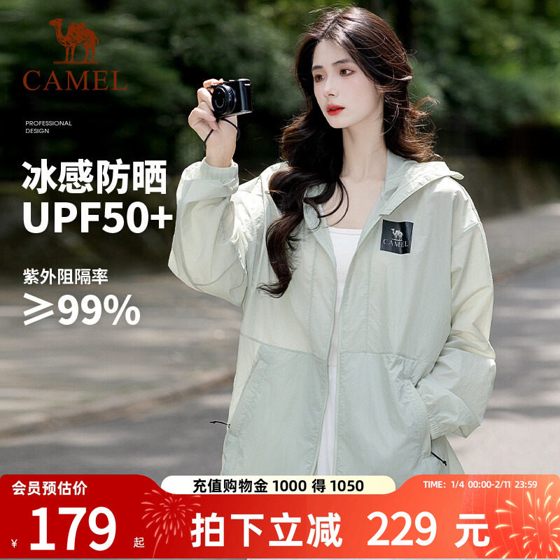 骆驼竹影山系户外防晒衣2026春夏防紫外线外套女速干轻薄骑行服