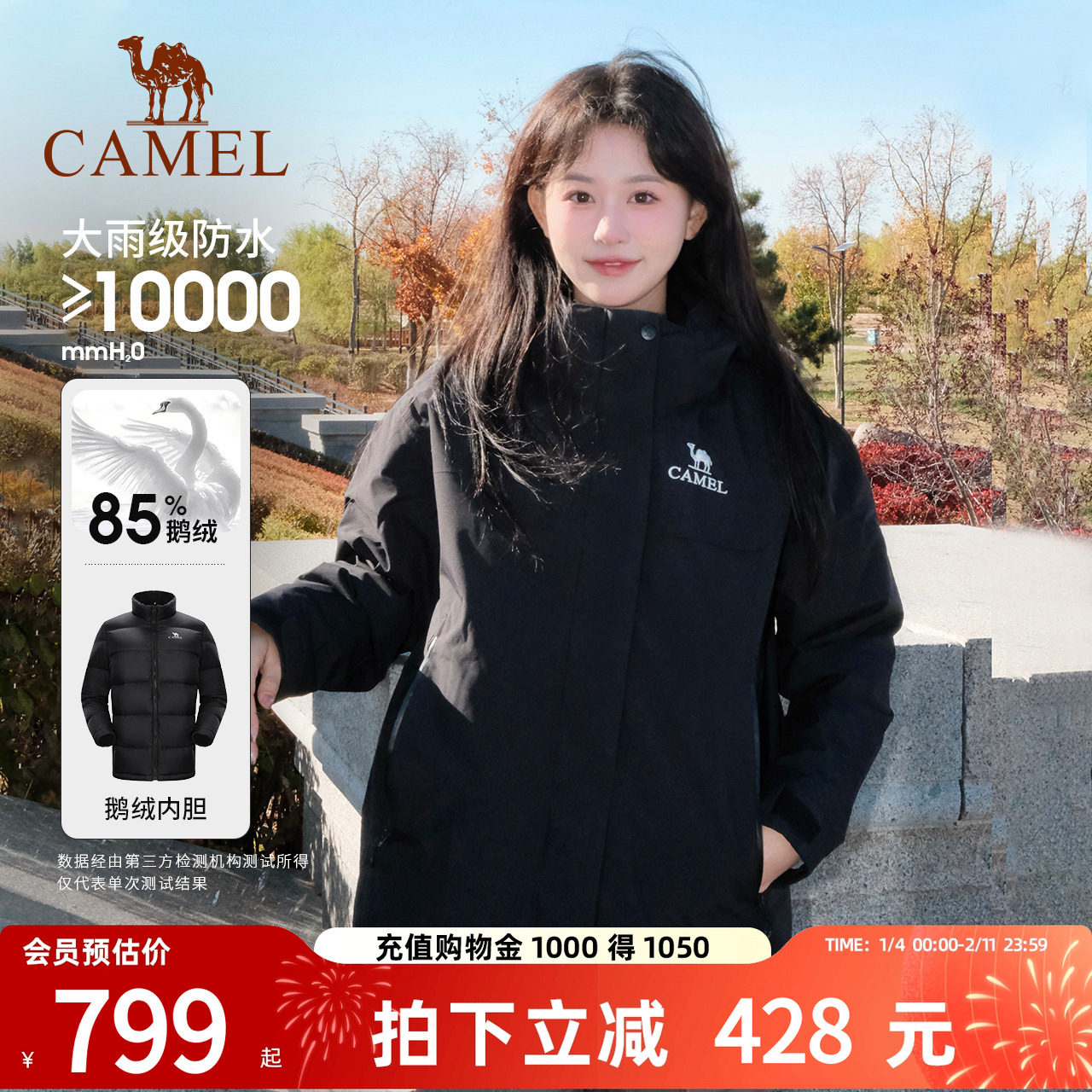 骆驼热【芯】鹅绒羽绒服冲锋衣女款三合一可拆卸男加绒登山服外套,女装/女士精品,短外套,淘宝优惠券,粉丝福利购,淘宝优惠卷