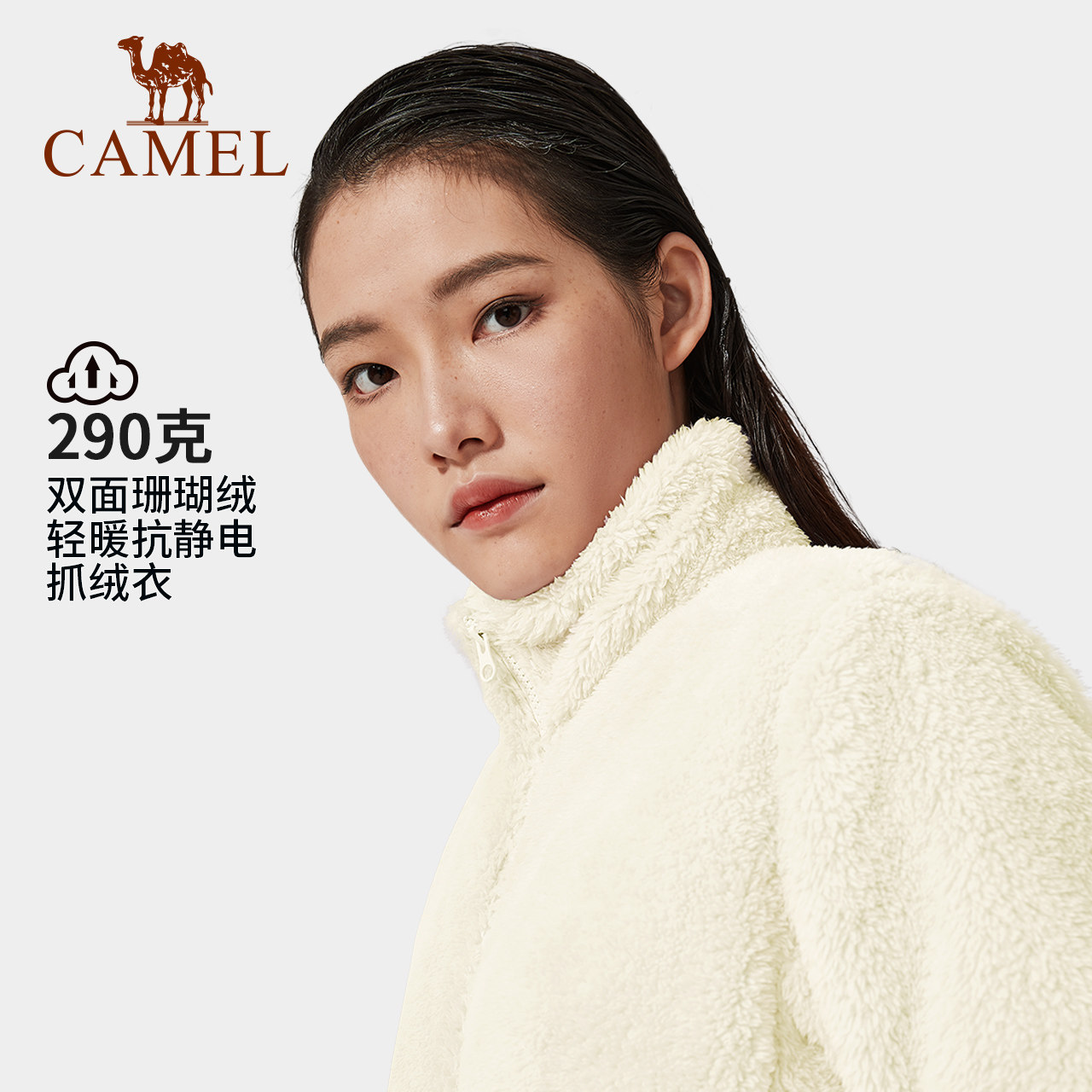 骆驼户外珊瑚绒女款外套图片